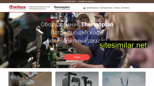 thermoplan.ru alternative sites