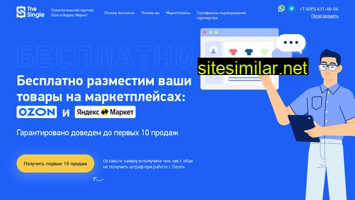 thesingle.ru alternative sites