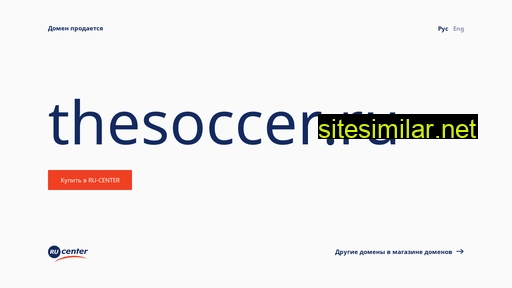 thesoccer.ru alternative sites