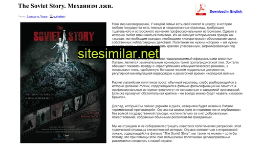 thesovietstory.ru alternative sites