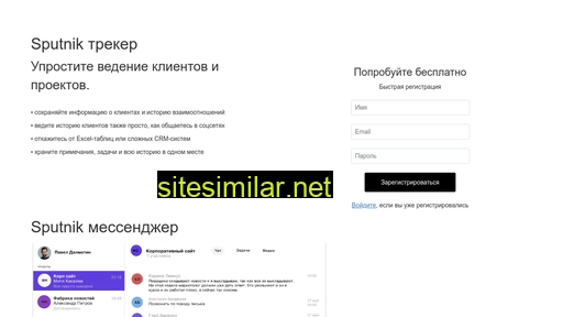 thesputnik.ru alternative sites