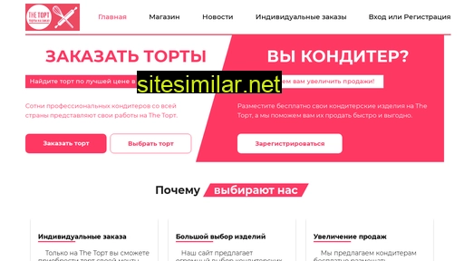 thetort.ru alternative sites
