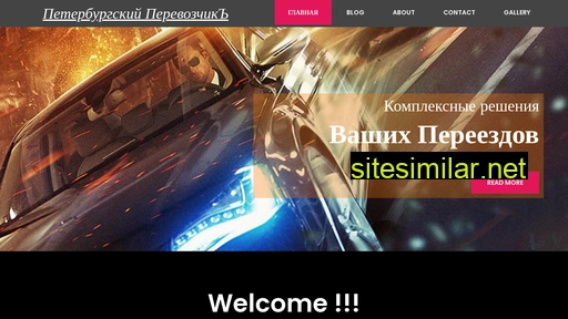 thetransporter.ru alternative sites
