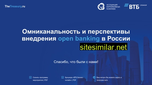 thetreasury.ru alternative sites