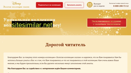 thegolden-collection.ru alternative sites