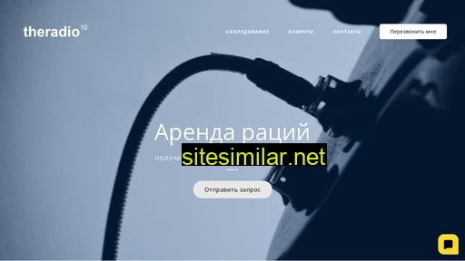 theradio10.ru alternative sites