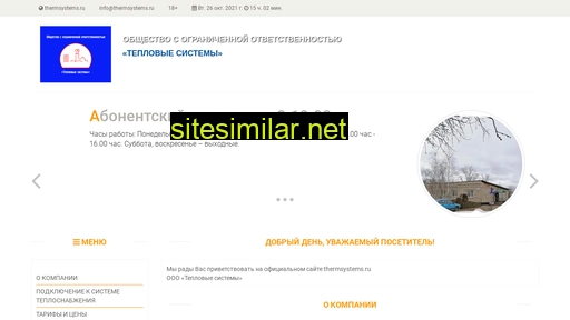 thermsystems.ru alternative sites