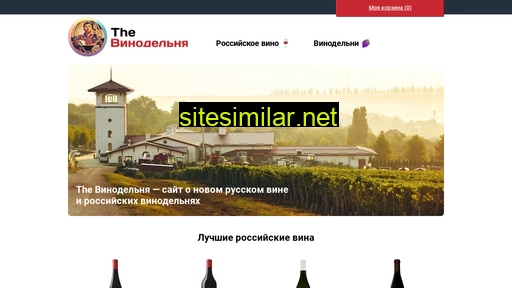 Thewinery similar sites