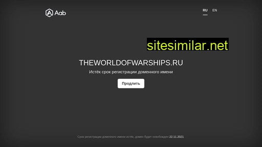 theworldofwarships.ru alternative sites