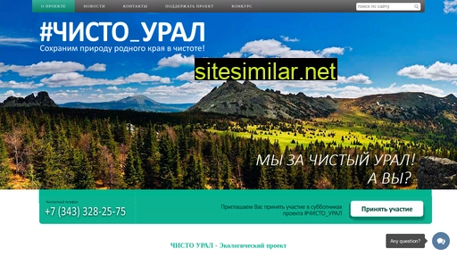 theural.ru alternative sites