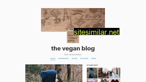 Theveganblog similar sites