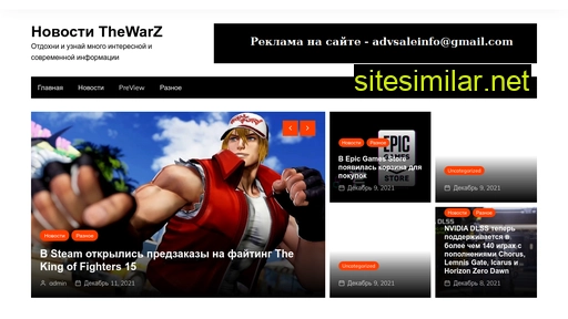 thewarz.ru alternative sites