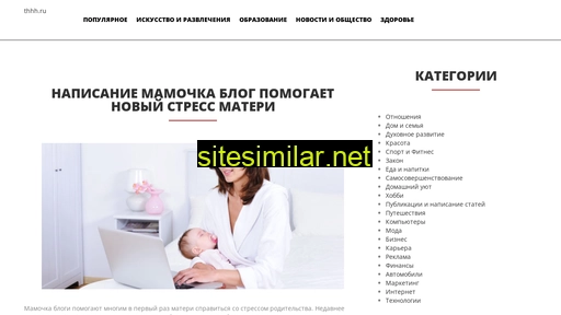 thhh.ru alternative sites