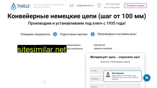 thiele-chain.ru alternative sites