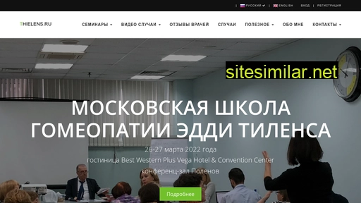 thielens.ru alternative sites