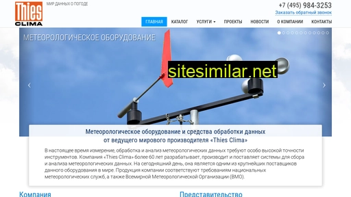 thiesclima.ru alternative sites