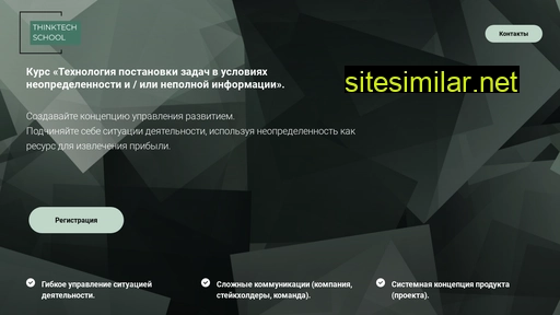 think-tech-school.ru alternative sites