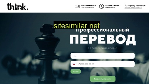 think-translate.ru alternative sites
