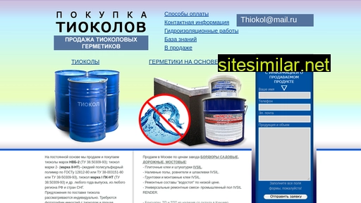 thiokol.ru alternative sites