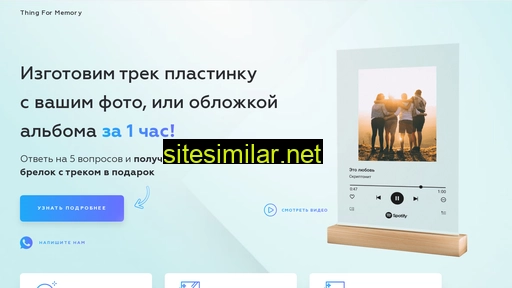 thing-for-memory.ru alternative sites