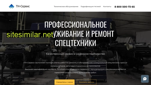 thnnservice.ru alternative sites