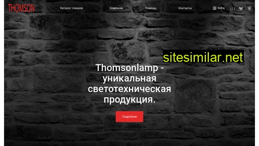 thomsonlamp.ru alternative sites