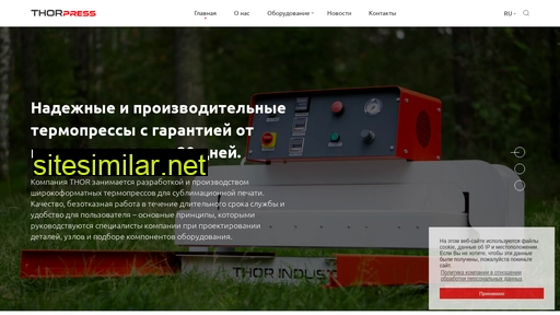 thorpress.ru alternative sites