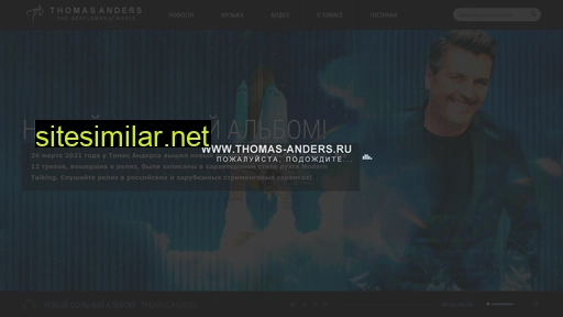 thomas-anders.ru alternative sites