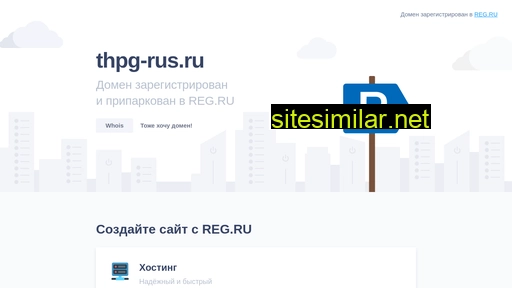 Thpg-rus similar sites