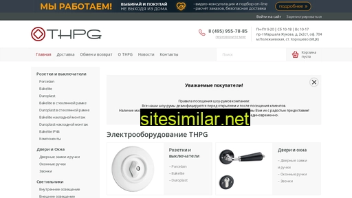 thpg.ru alternative sites