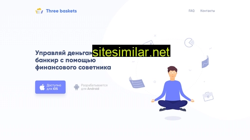 threebasket.ru alternative sites