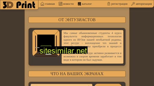 threedprint.ru alternative sites