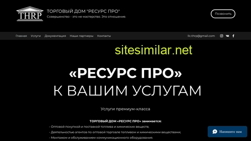 thrp.ru alternative sites