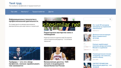 thsp.ru alternative sites
