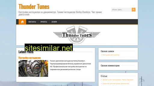 thundertunes.ru alternative sites