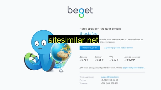 thustaf.ru alternative sites