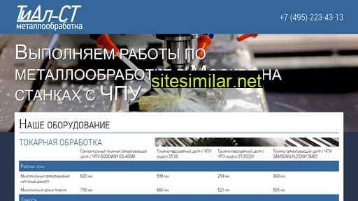 tial-st.ru alternative sites