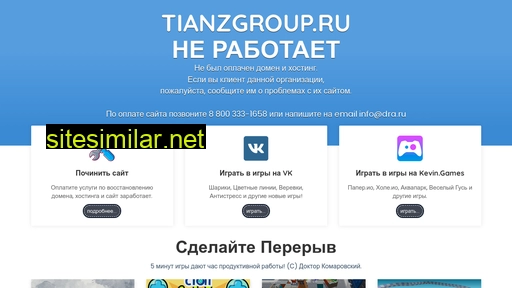 tianzgroup.ru alternative sites