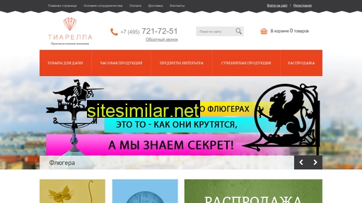tiarella.ru alternative sites
