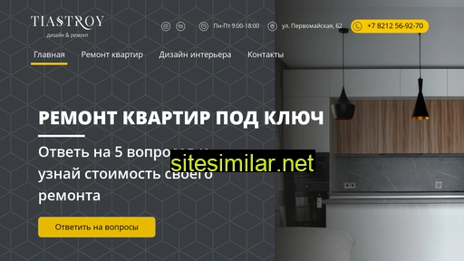 tiastroy.ru alternative sites