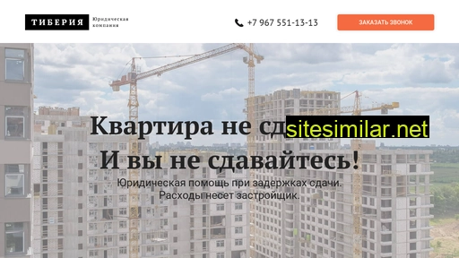 tiberija.ru alternative sites