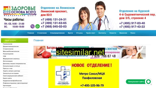 tibetmedzov.ru alternative sites