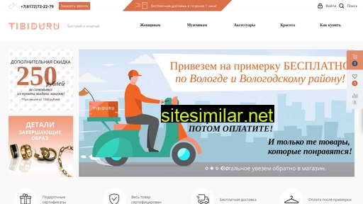 tibidu.ru alternative sites