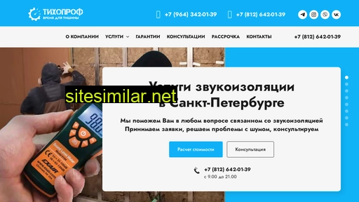 tichoprof-spb.ru alternative sites