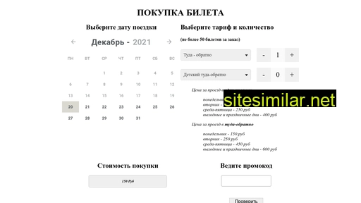 ticket-srkvg.ru alternative sites