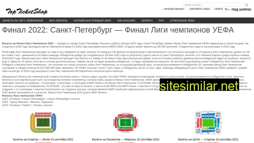 ticketbilet.ru alternative sites