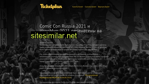 ticketplan.ru alternative sites