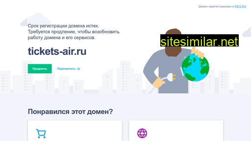 tickets-air.ru alternative sites