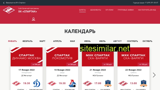 tickets.spartak.ru alternative sites