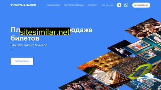 tickman.ru alternative sites